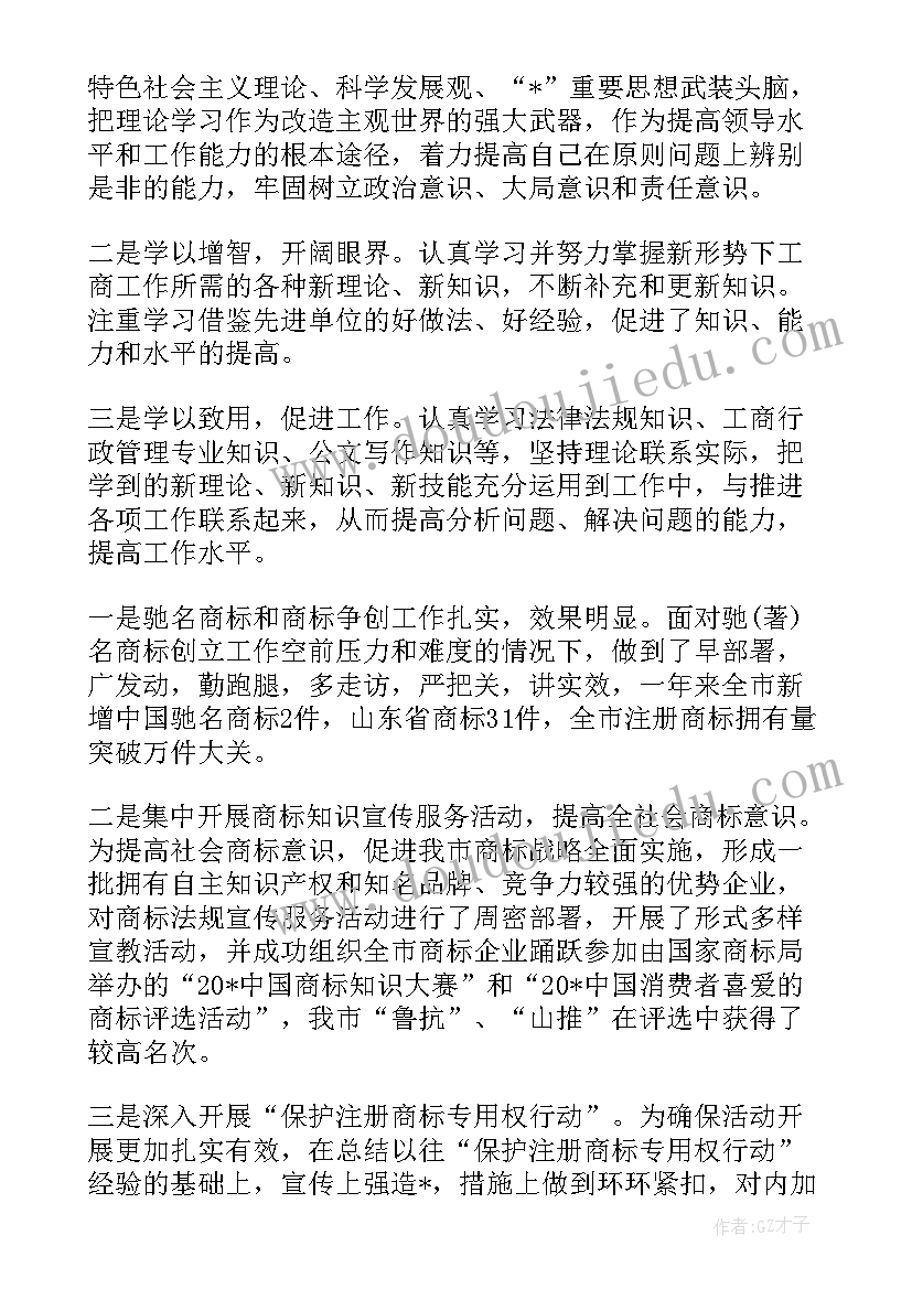 2023年科长工作总结(汇总5篇)