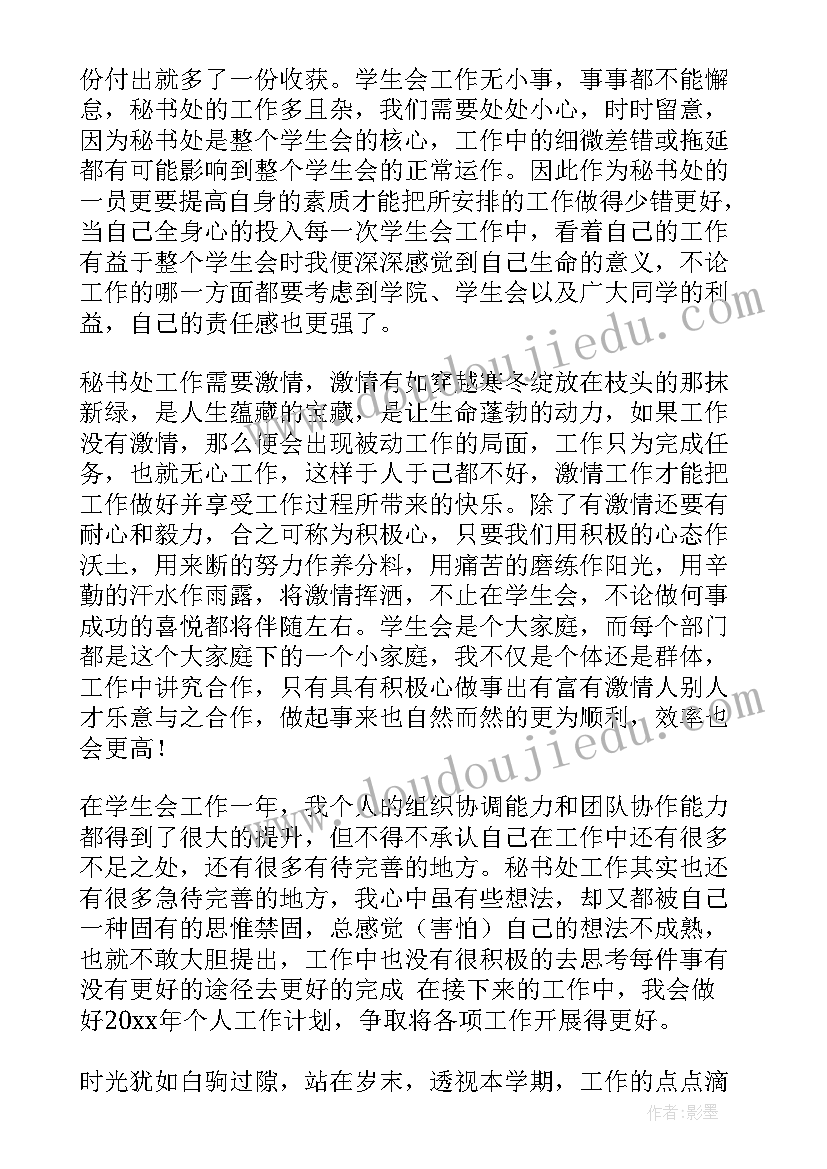 银行工作总结报告(模板7篇)