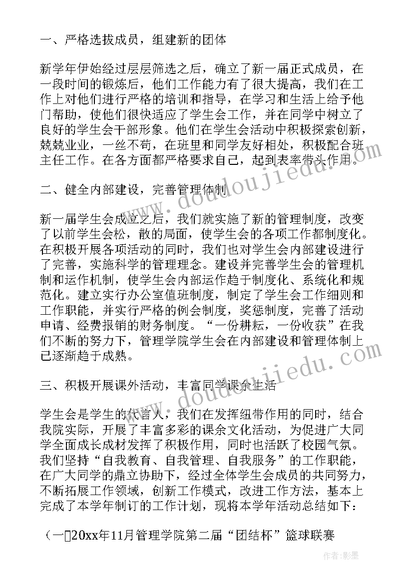 银行工作总结报告(模板7篇)