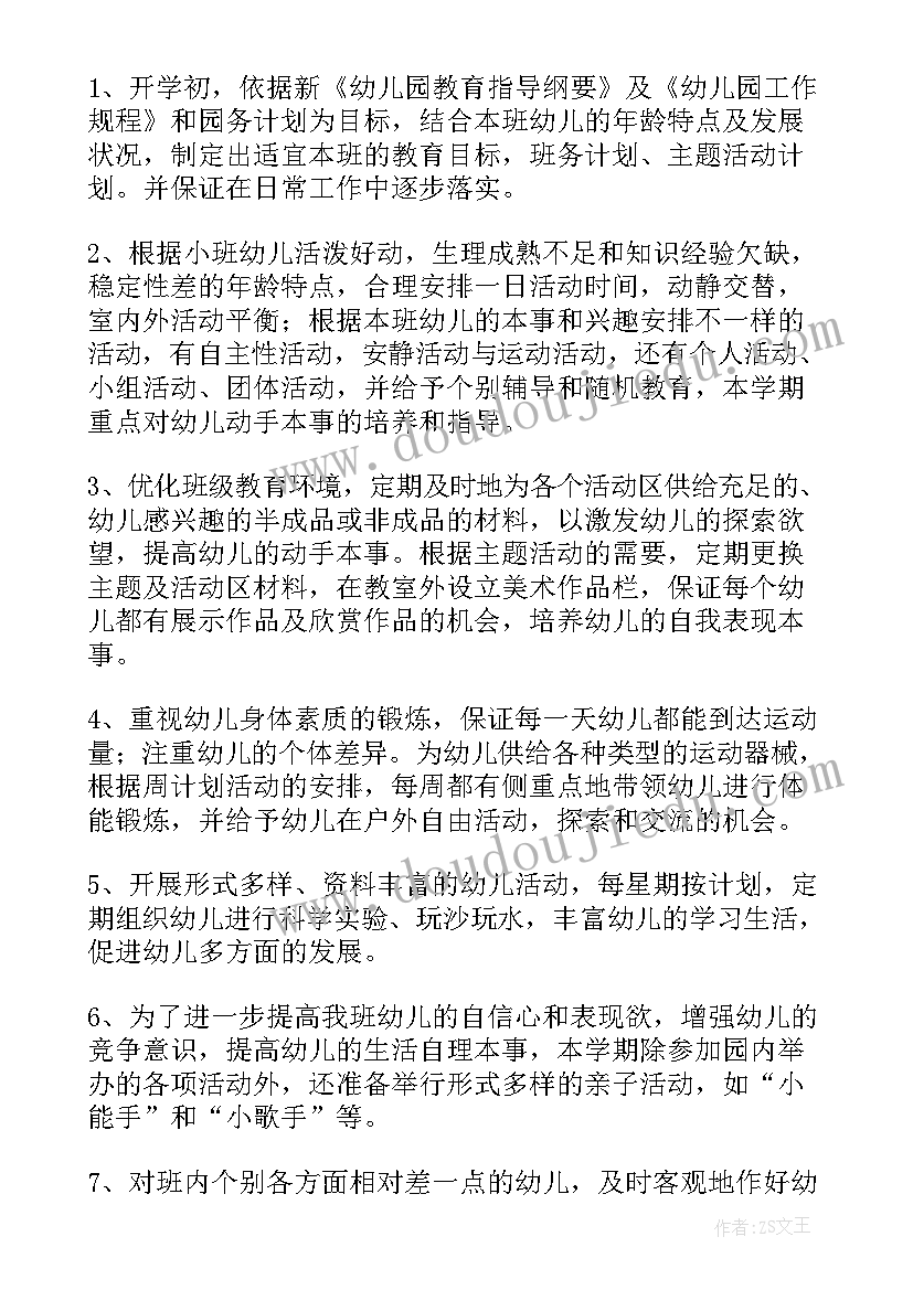 2023年小班幼儿折纸活动教案(通用10篇)