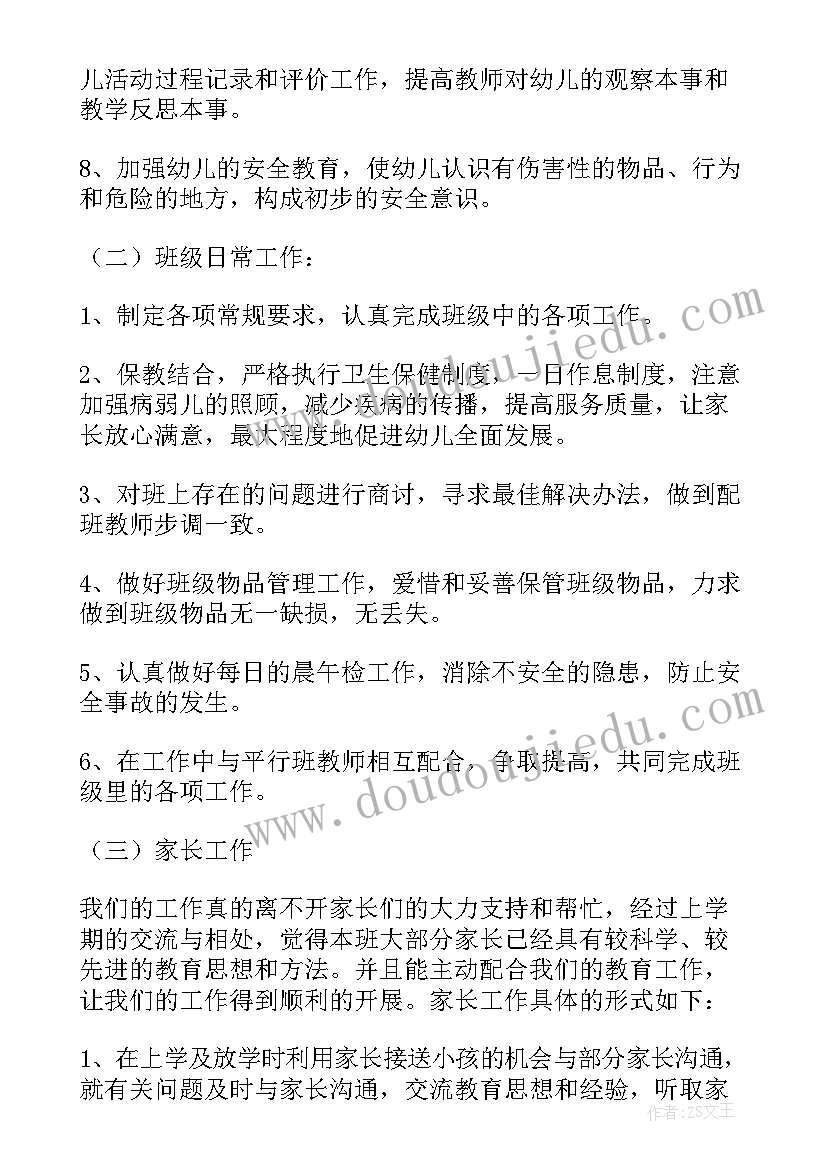 2023年小班幼儿折纸活动教案(通用10篇)