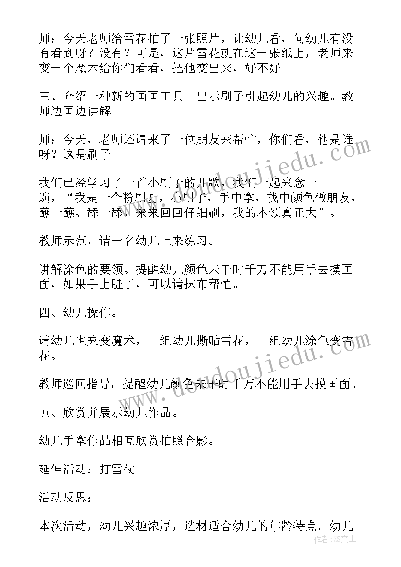 幼儿园美丽的彩虹教学反思 小班美术课教案及教学反思美丽的菊花(精选5篇)