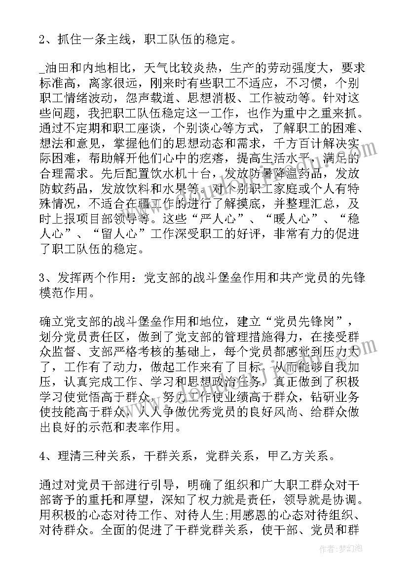 2023年团支部述职报告 学院团总支副书记述职报告(汇总5篇)