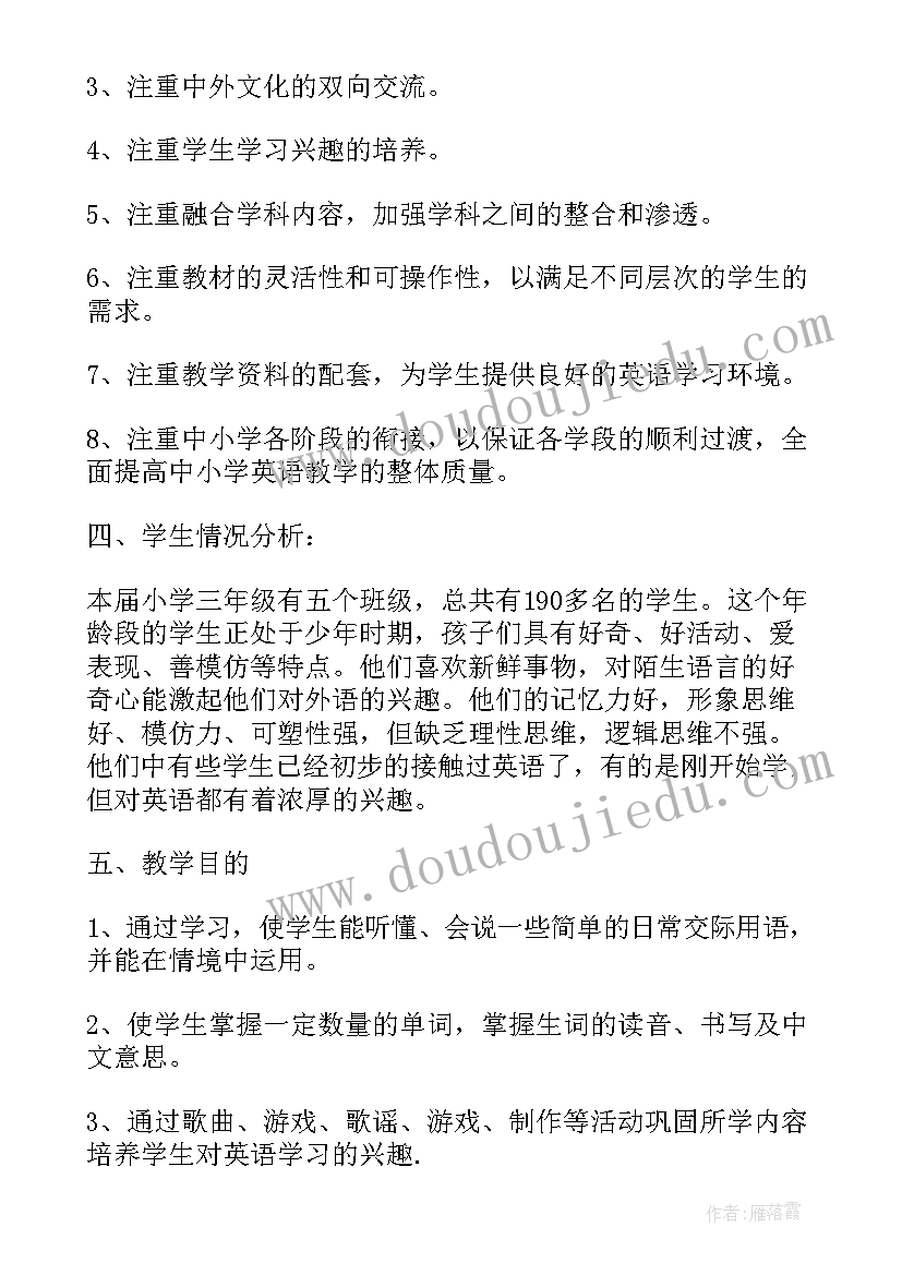 2023年五年级人教版英语教学计划 五年级英语英语教学计划(通用5篇)