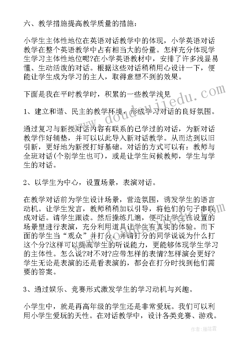 2023年五年级人教版英语教学计划 五年级英语英语教学计划(通用5篇)