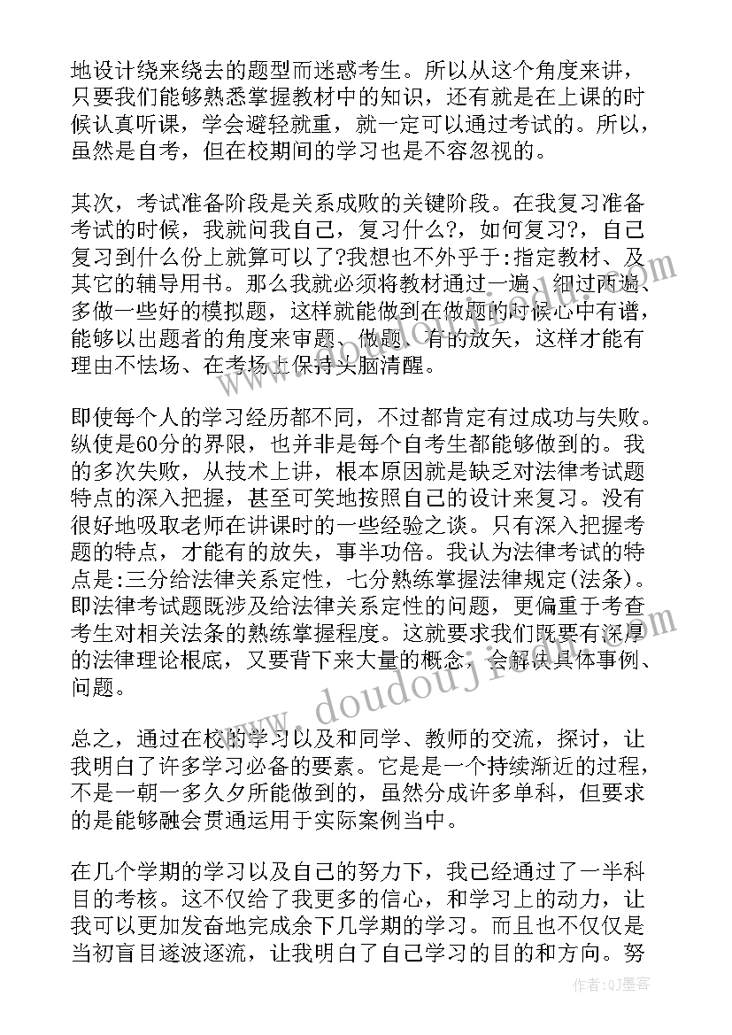 大学生个人学期总结(实用6篇)