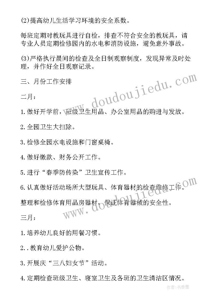 最新学校后勤年度工作计划(模板10篇)