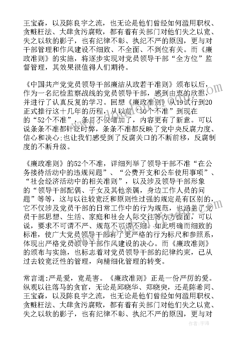 妇联干部谈妇联工作体会(模板6篇)