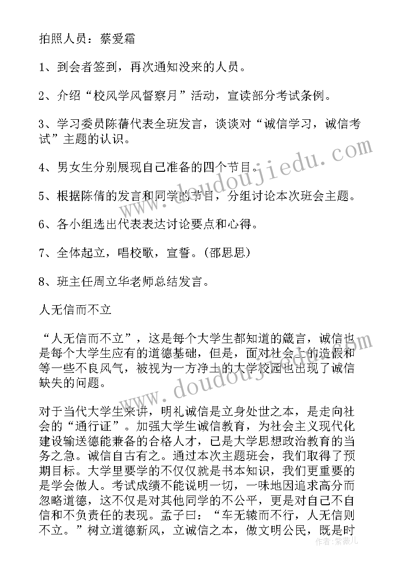 2023年火灾班会教案小学 森林防火宣传班会教案(精选9篇)