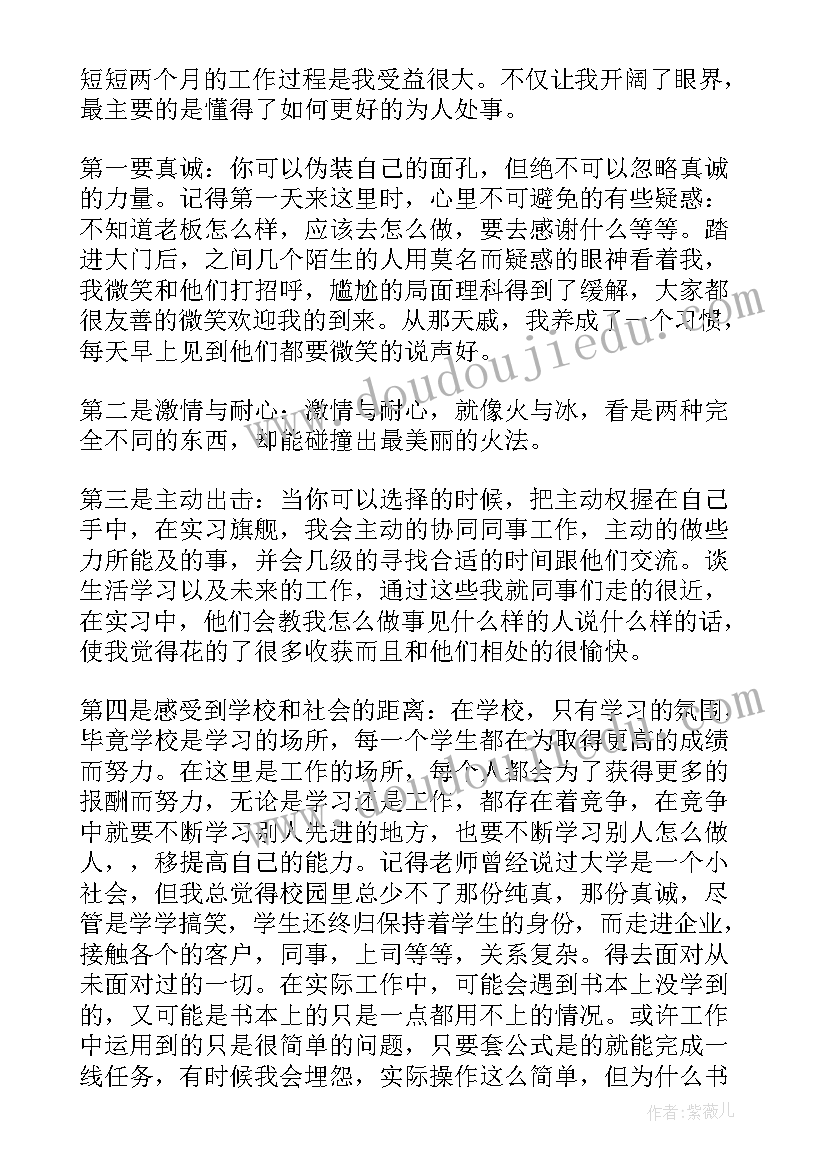 心得体会总结 导游总结心得体会(大全6篇)