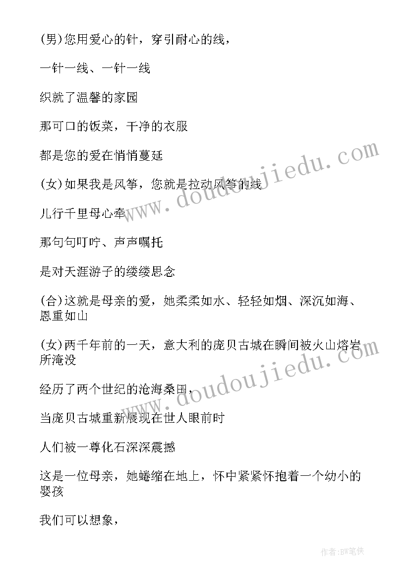 2023年感恩节班会课件(精选7篇)