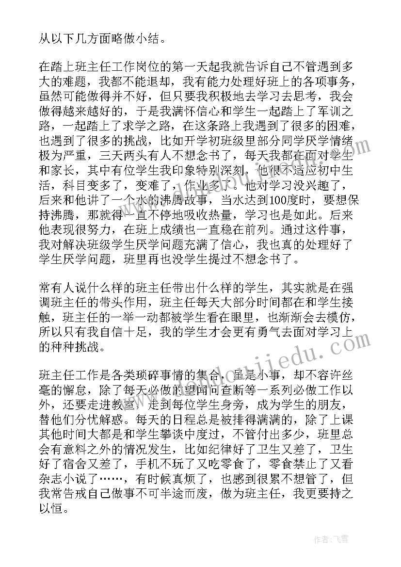 最新膳食服务工作总结(通用6篇)