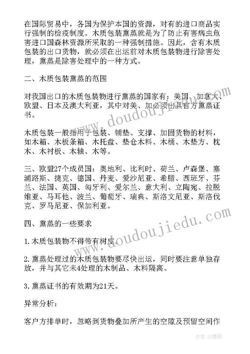 2023年学生助教工作总结(通用6篇)