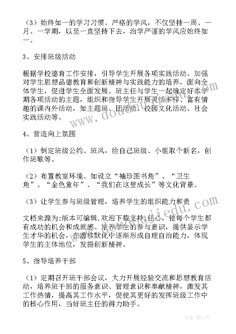 2023年党支部工作计划(通用5篇)