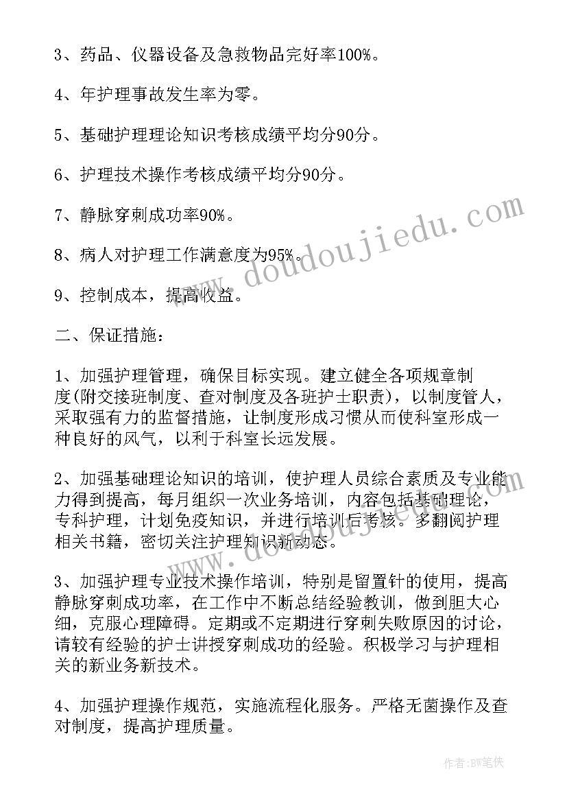 最新内科科室工作计划 神经内科工作计划(汇总9篇)