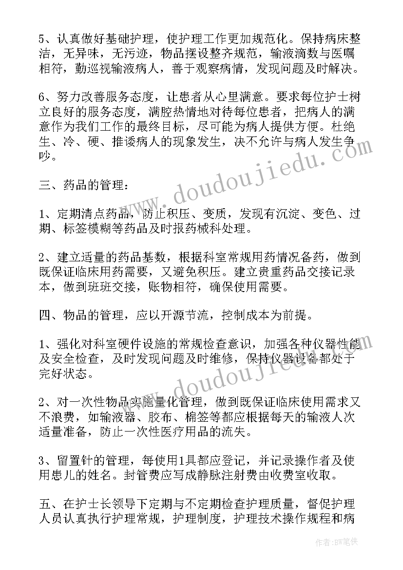 最新内科科室工作计划 神经内科工作计划(汇总9篇)