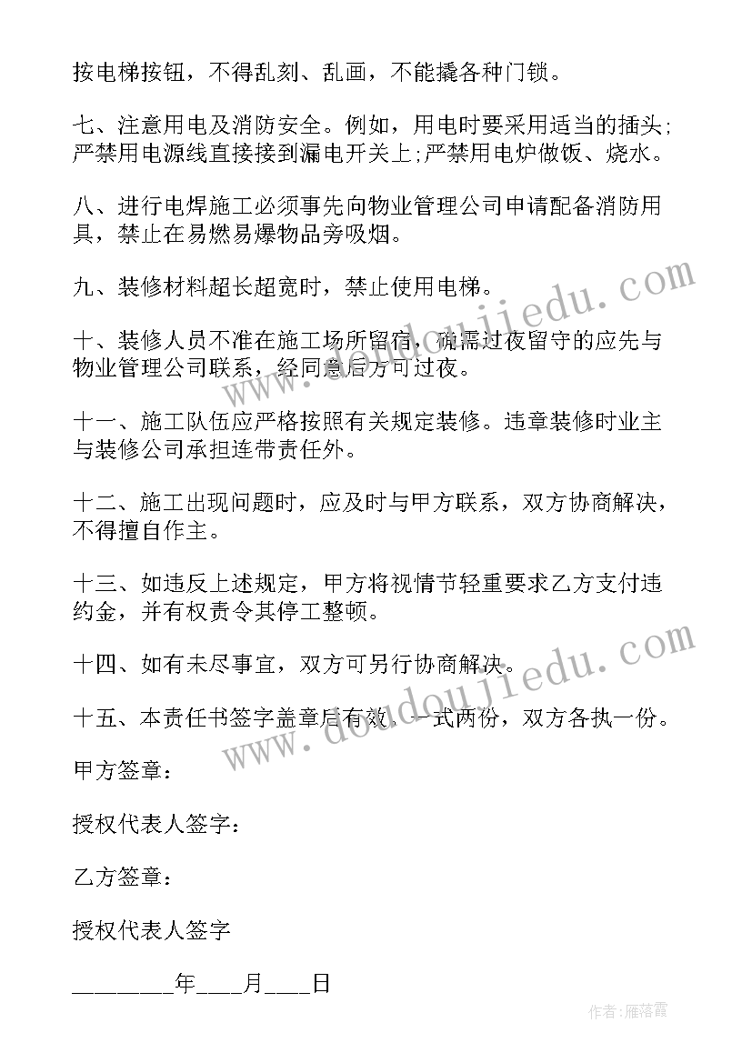 2023年私人装修全包装修合同 装修包工合同(精选7篇)