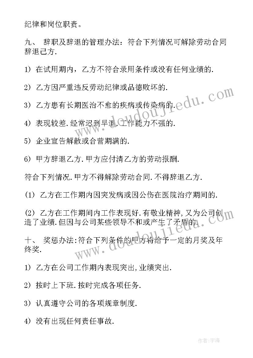 2023年代理协议简易(模板8篇)