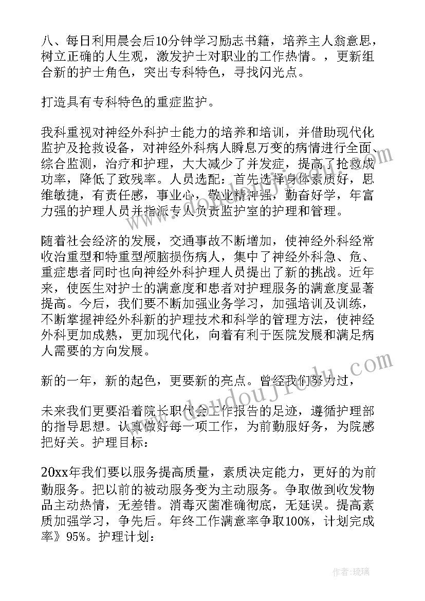 工作计划的主要目标(优质5篇)