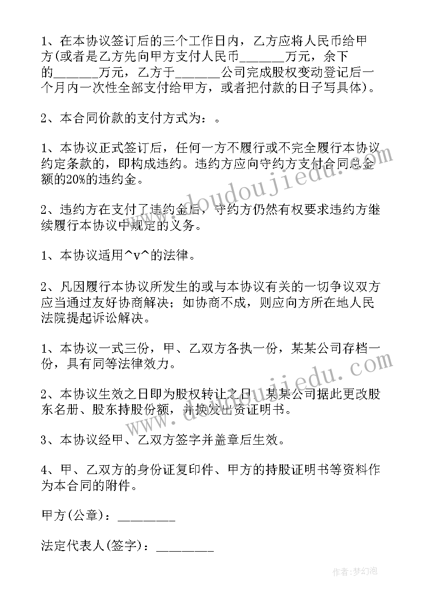 最新餐饮劳务合同(模板5篇)