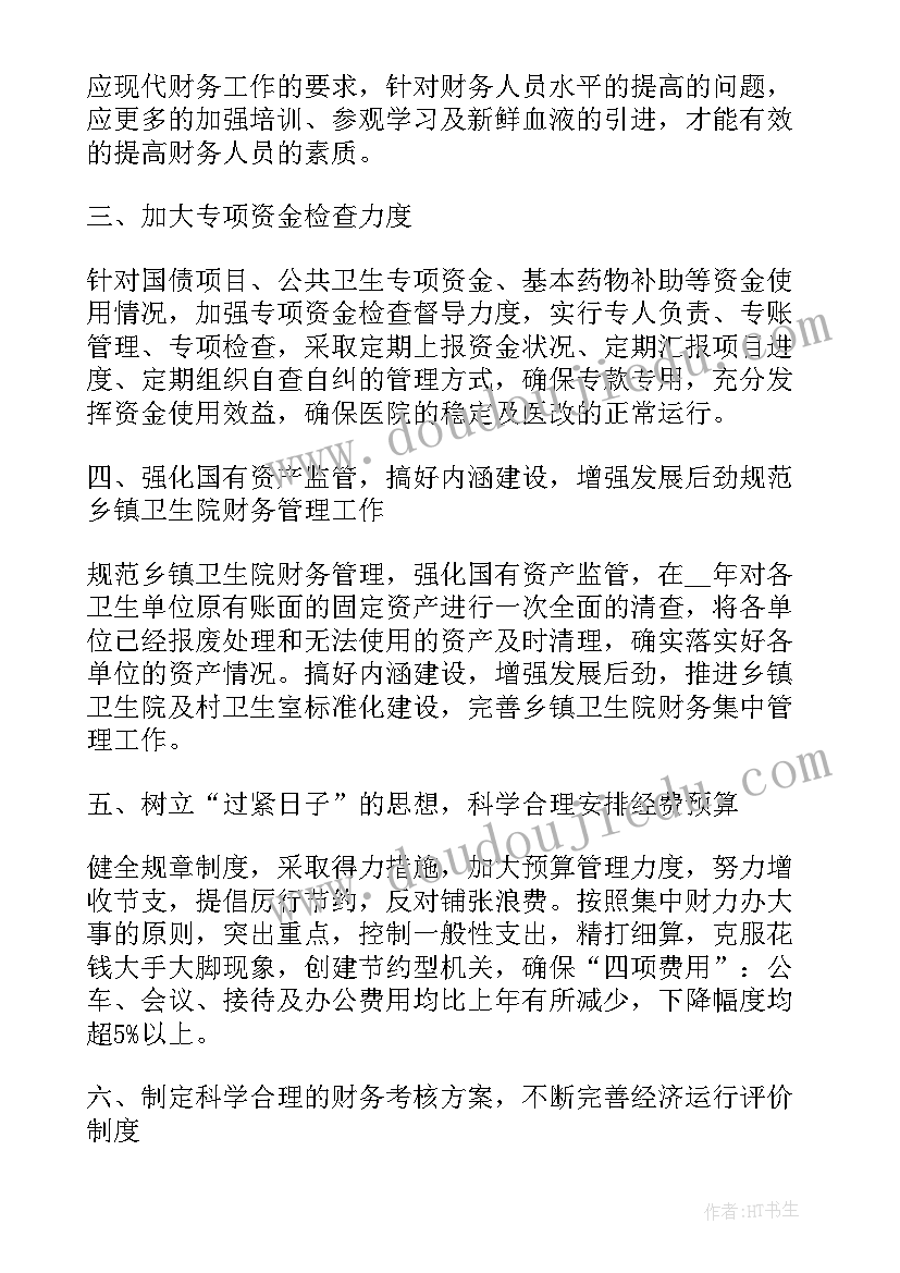 最新采购每周工作计划表 镜架采购工作计划表(汇总10篇)