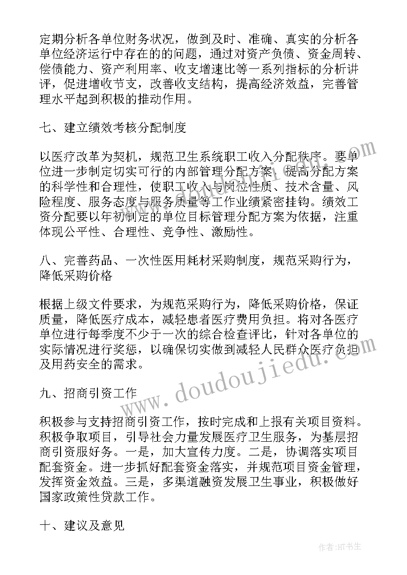 最新采购每周工作计划表 镜架采购工作计划表(汇总10篇)