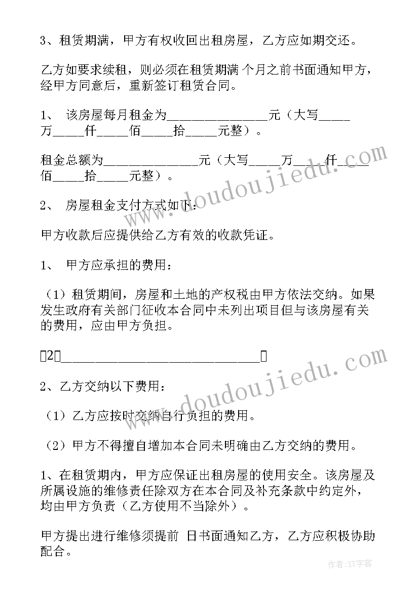 个人房屋租赁协议(模板5篇)