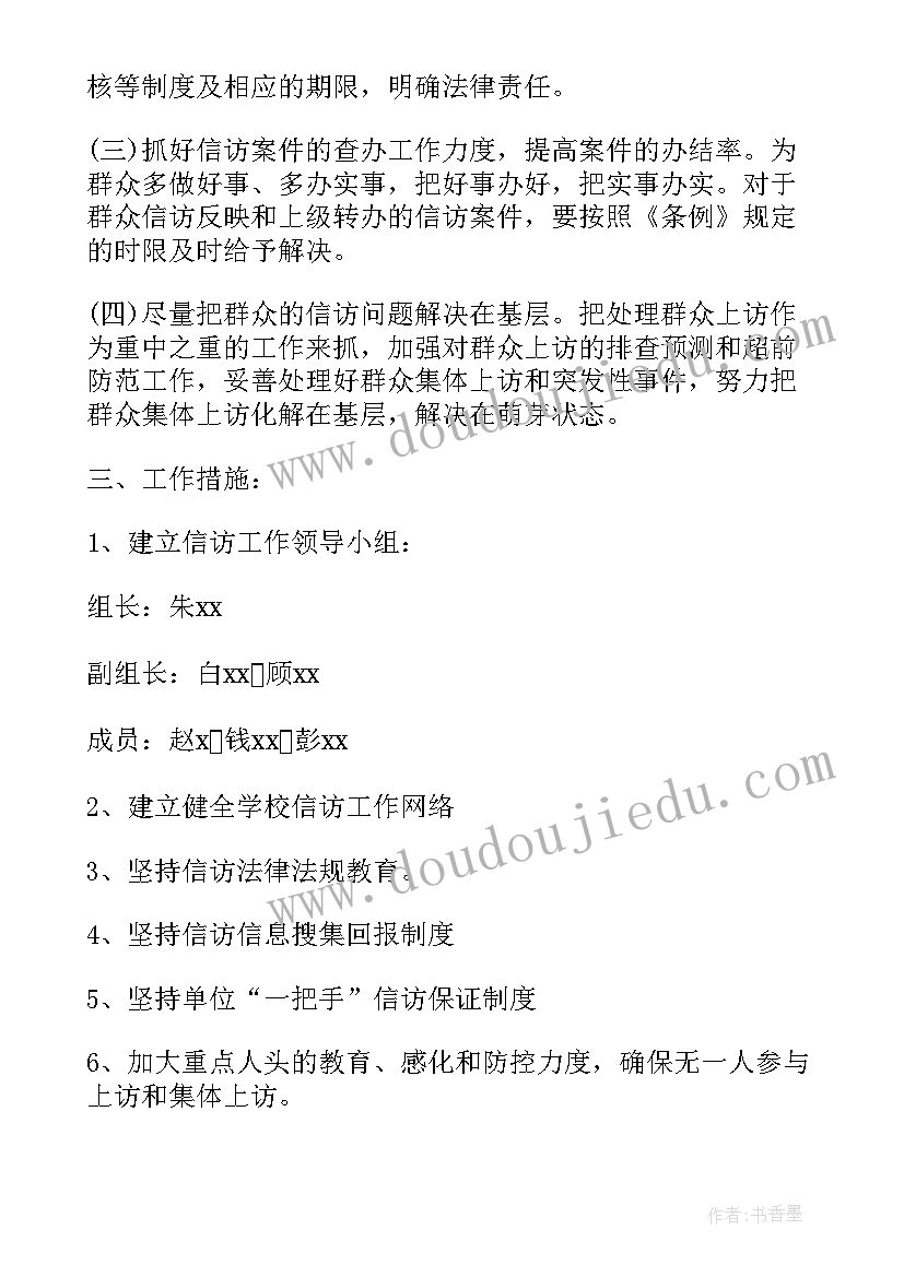 校园安全工作方案(汇总10篇)