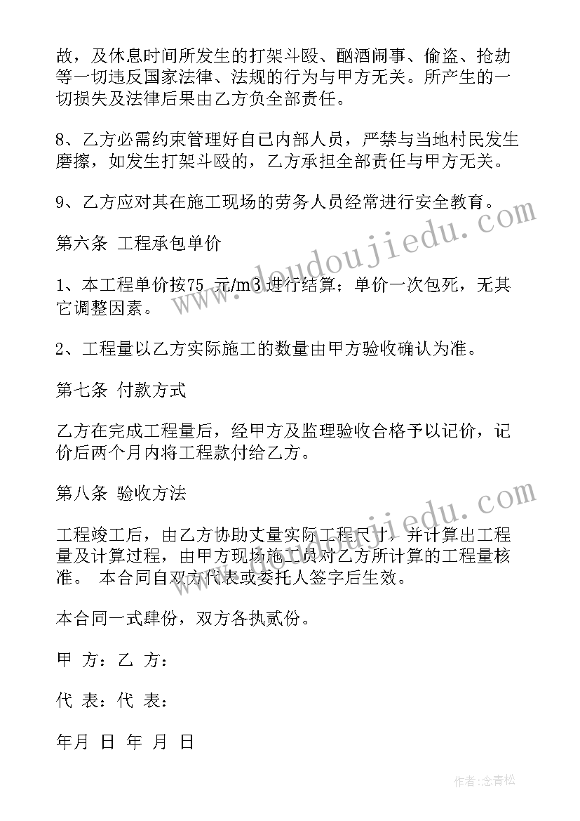 劳动合同法 务工合同下载(大全10篇)