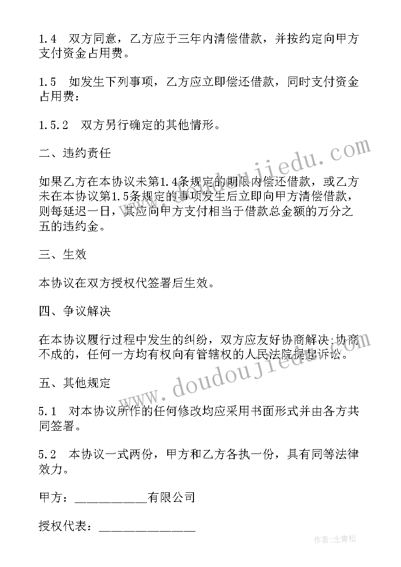 劳动合同法 务工合同下载(大全10篇)