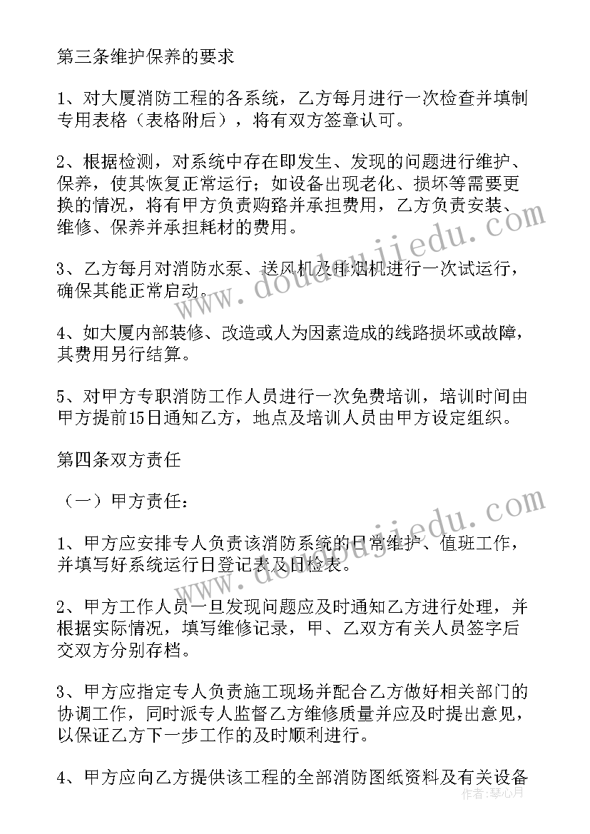 最新消防系统租房合同 消防系统恢复合同(模板6篇)