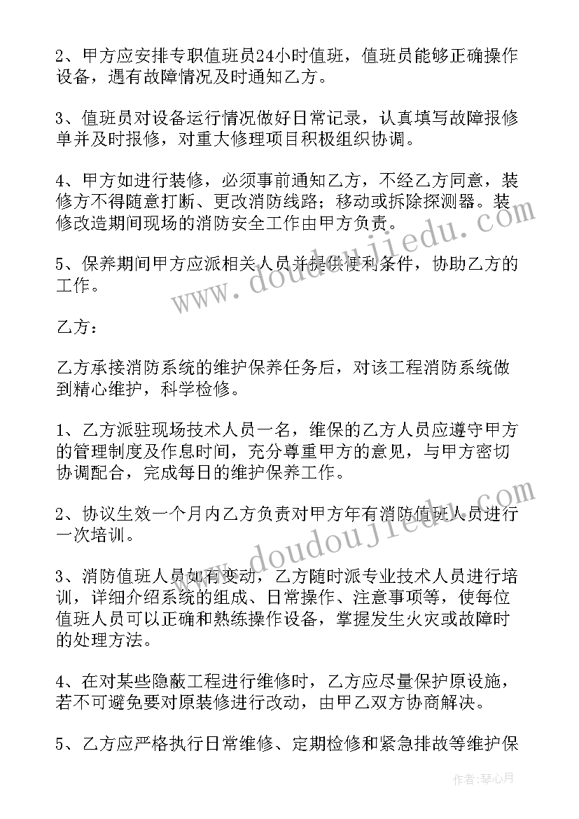 最新消防系统租房合同 消防系统恢复合同(模板6篇)