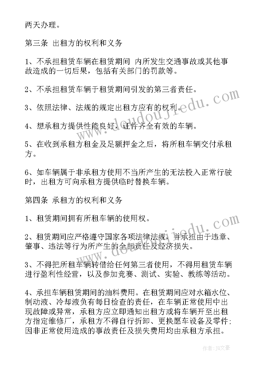 新能源汽车租赁合同 汽车租赁合同(通用9篇)