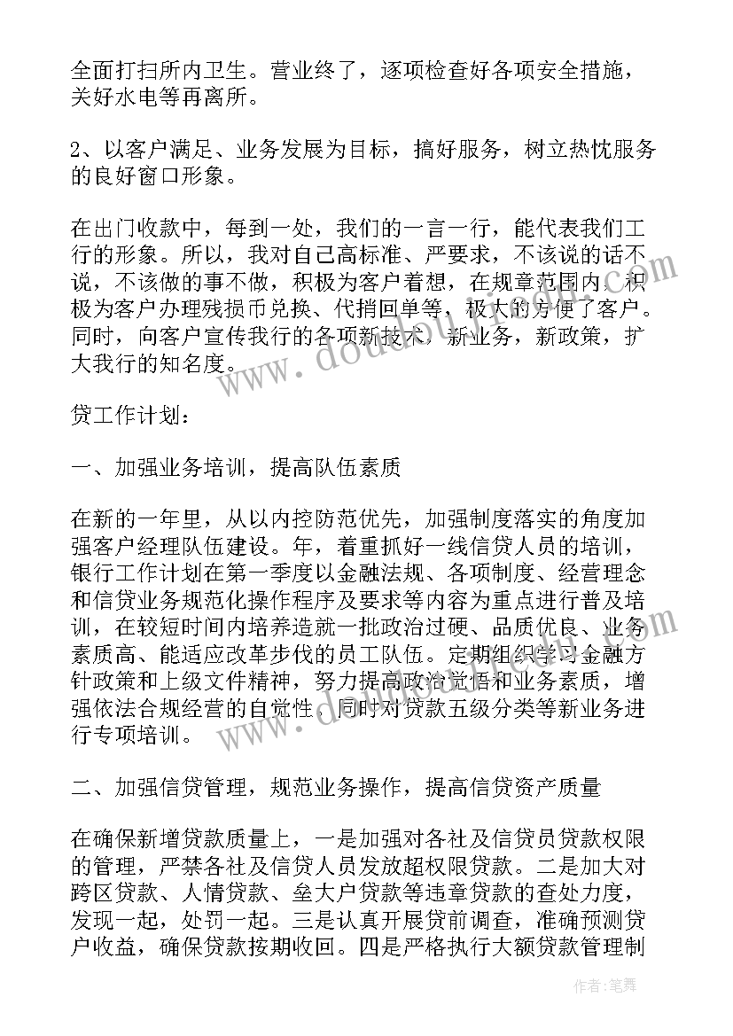 最新信贷公司工作总结(优秀7篇)