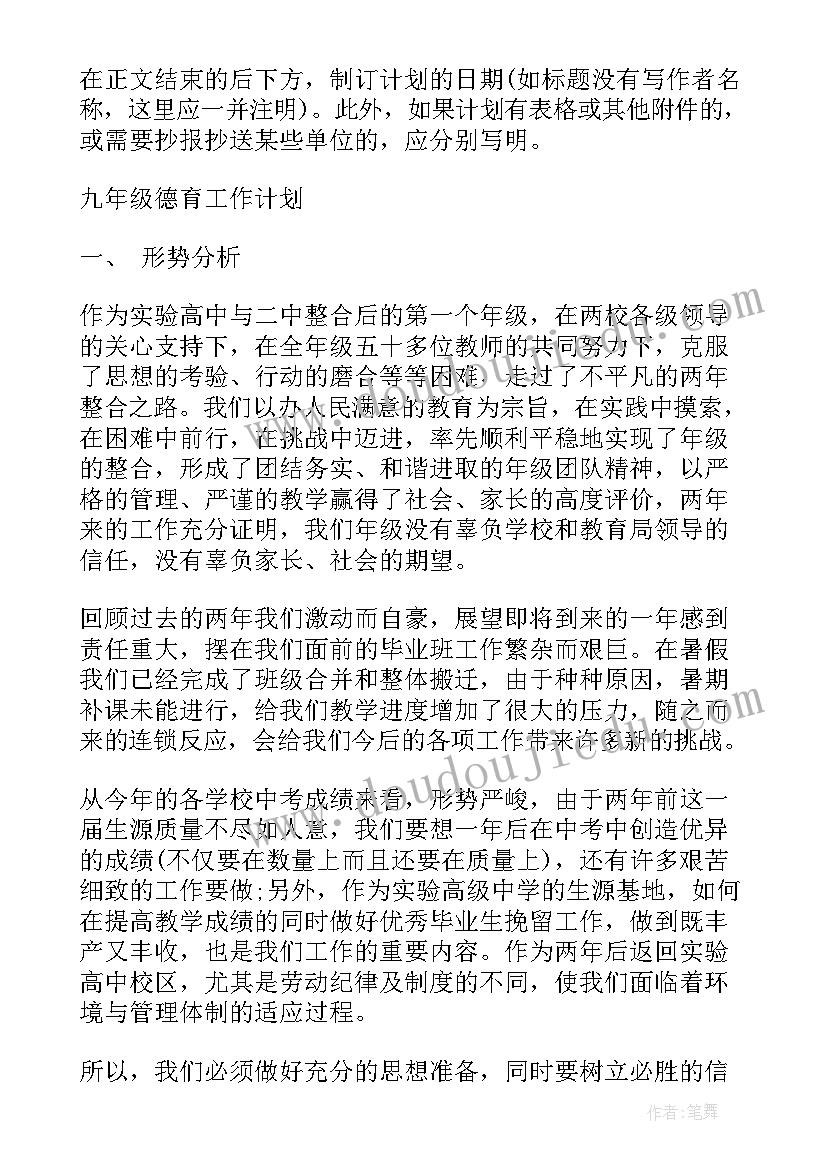 2023年工作计划名称 工作计划的格式工作计划格式(汇总7篇)