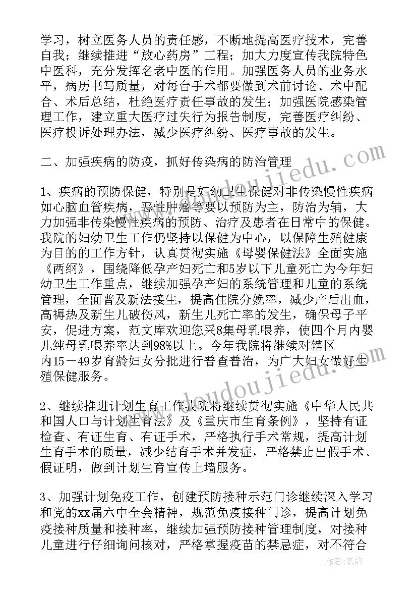 最新医院导诊工作计划 医院营销工作计划和目标(实用5篇)