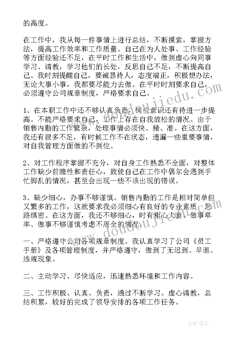 2023年工作总结和计划涨工资(精选6篇)