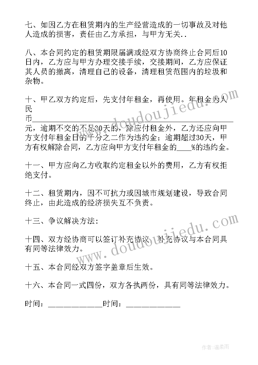 2023年环卫车辆租赁协议(汇总10篇)