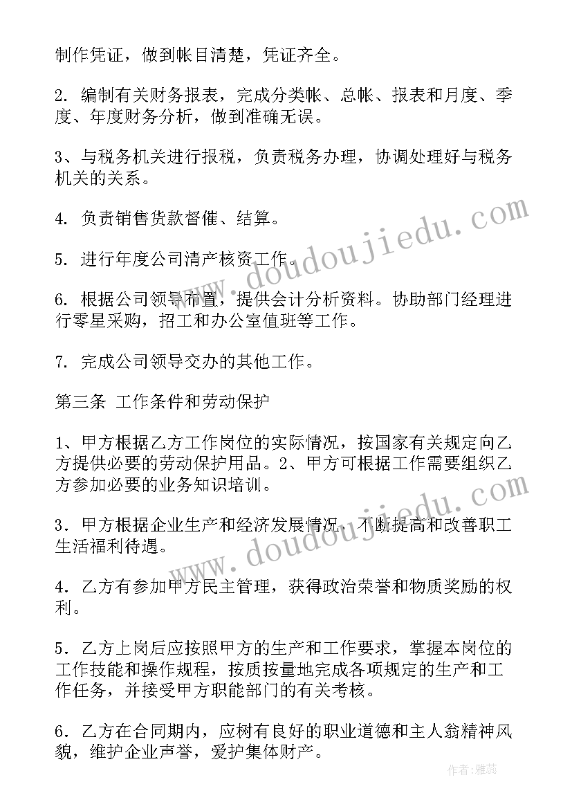 最新企业借款合同(模板8篇)