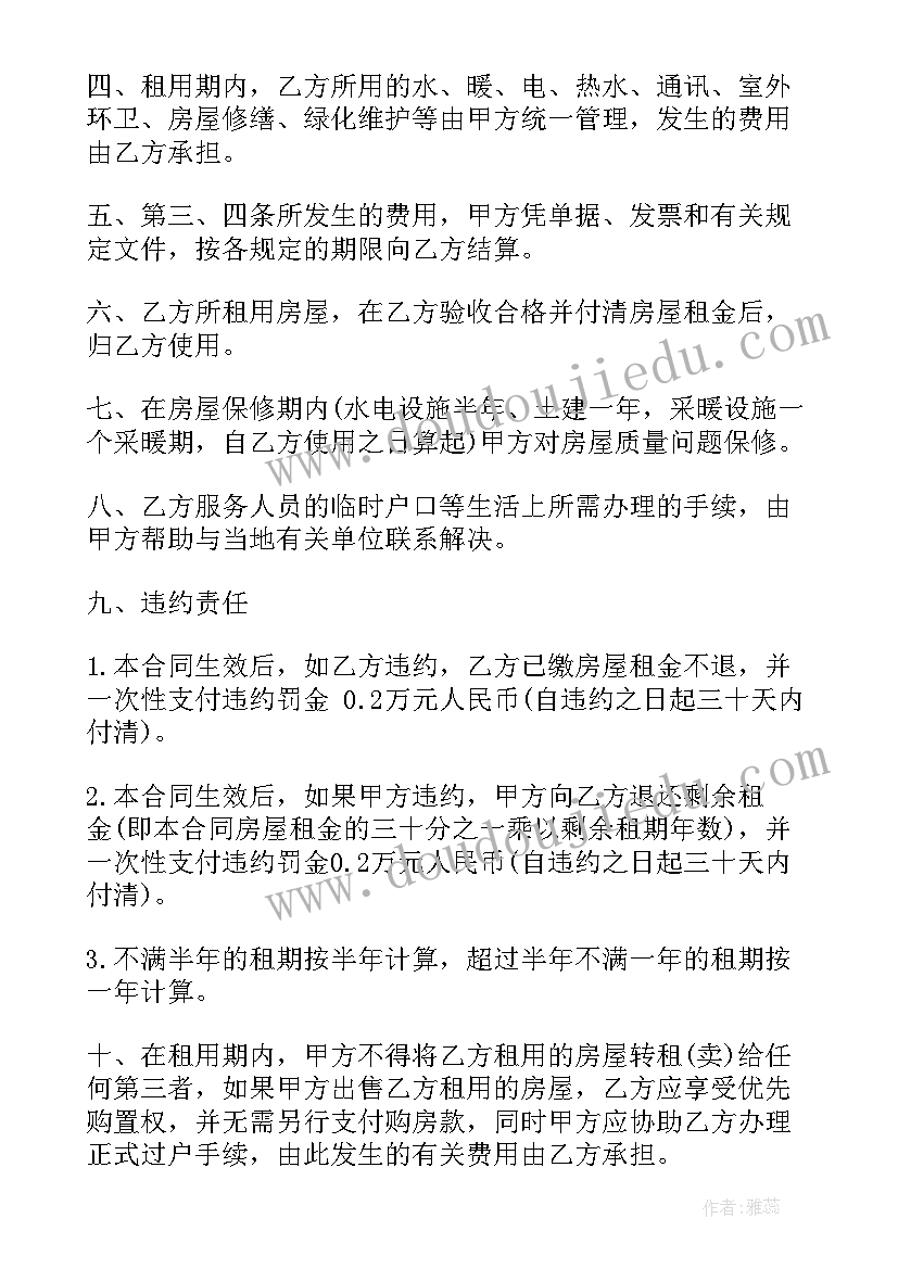 最新企业借款合同(模板8篇)