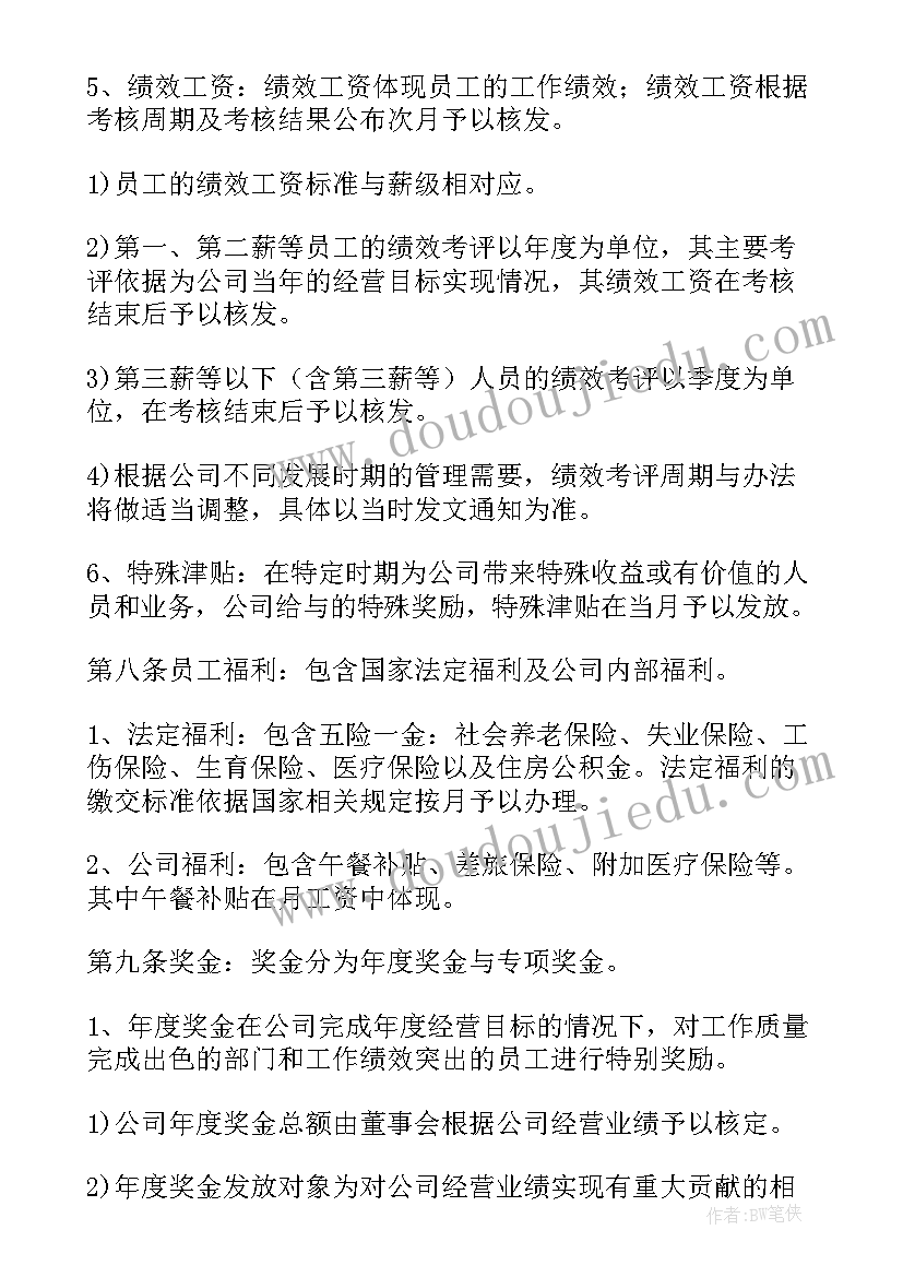 工会绩效管理考核方案 绩效管理工作总结(优质5篇)