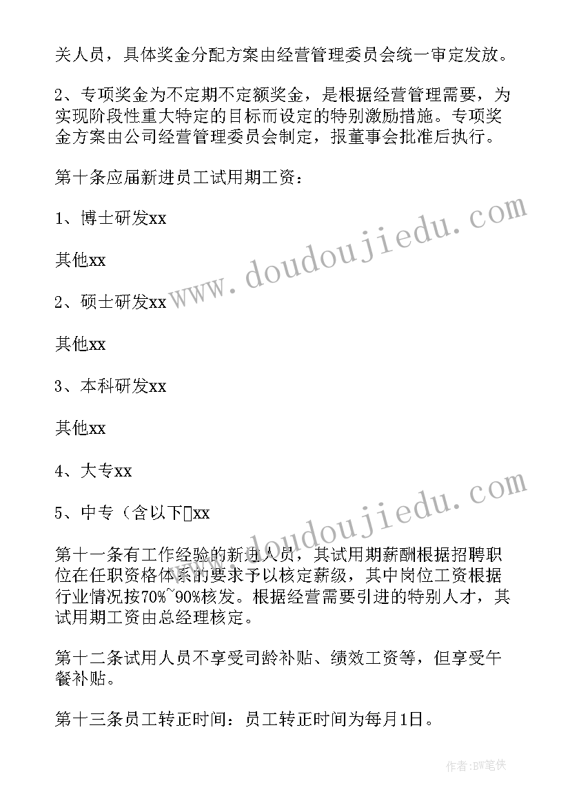 工会绩效管理考核方案 绩效管理工作总结(优质5篇)