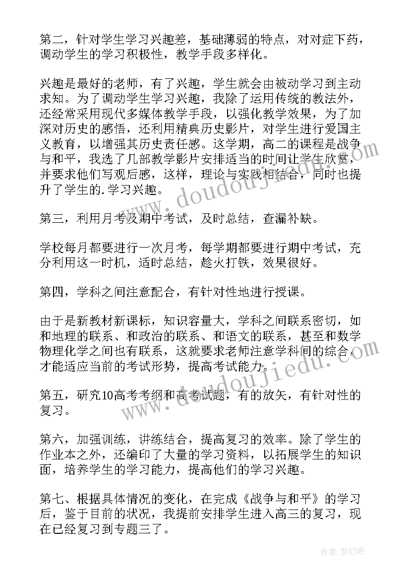 最新初中语文教学工作总结(大全8篇)