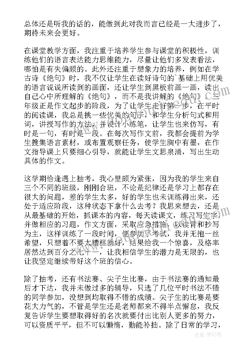 最新初中语文教学工作总结(大全8篇)