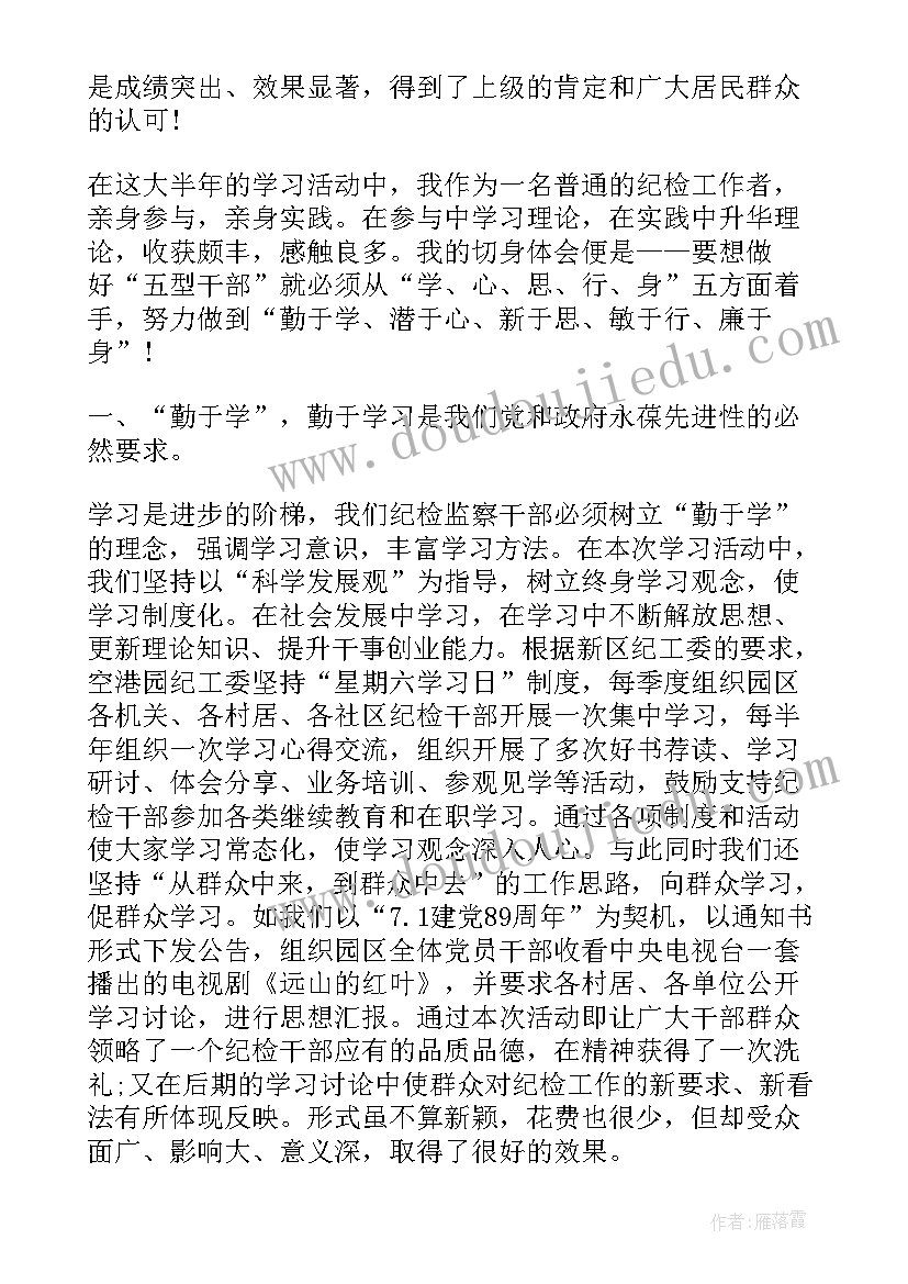 2023年干部个人工作总结(模板5篇)