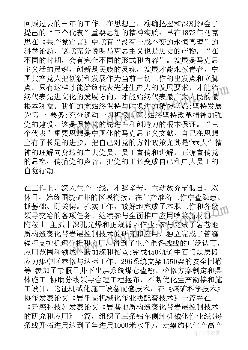 结构工程师工作总结 结构工程师述职报告(优质5篇)