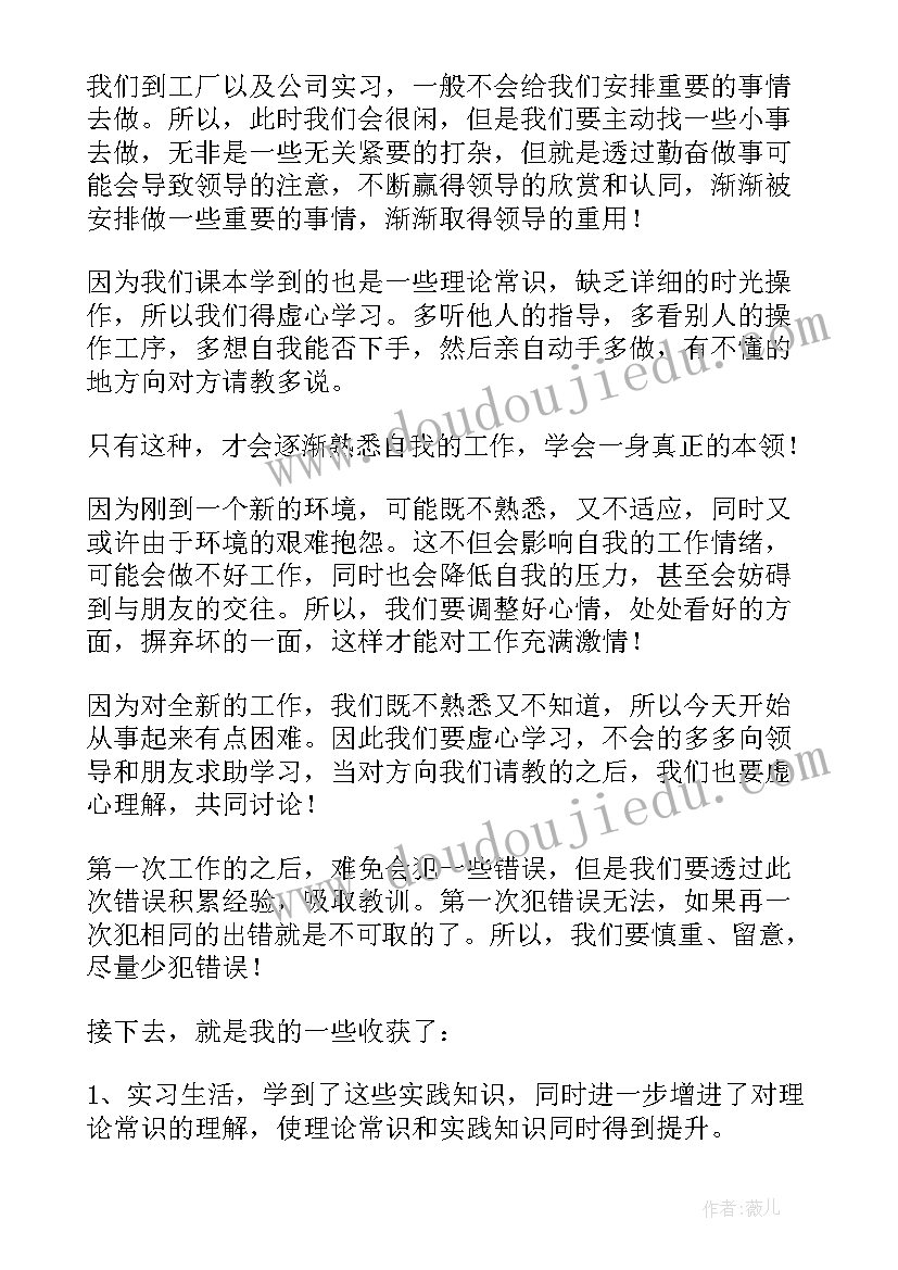 最新内科心得体会(优质7篇)