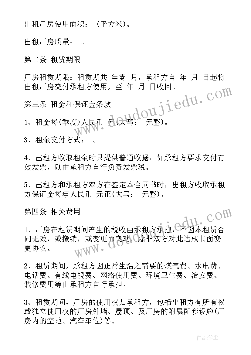 合同法格式条款的特别规定(优质7篇)