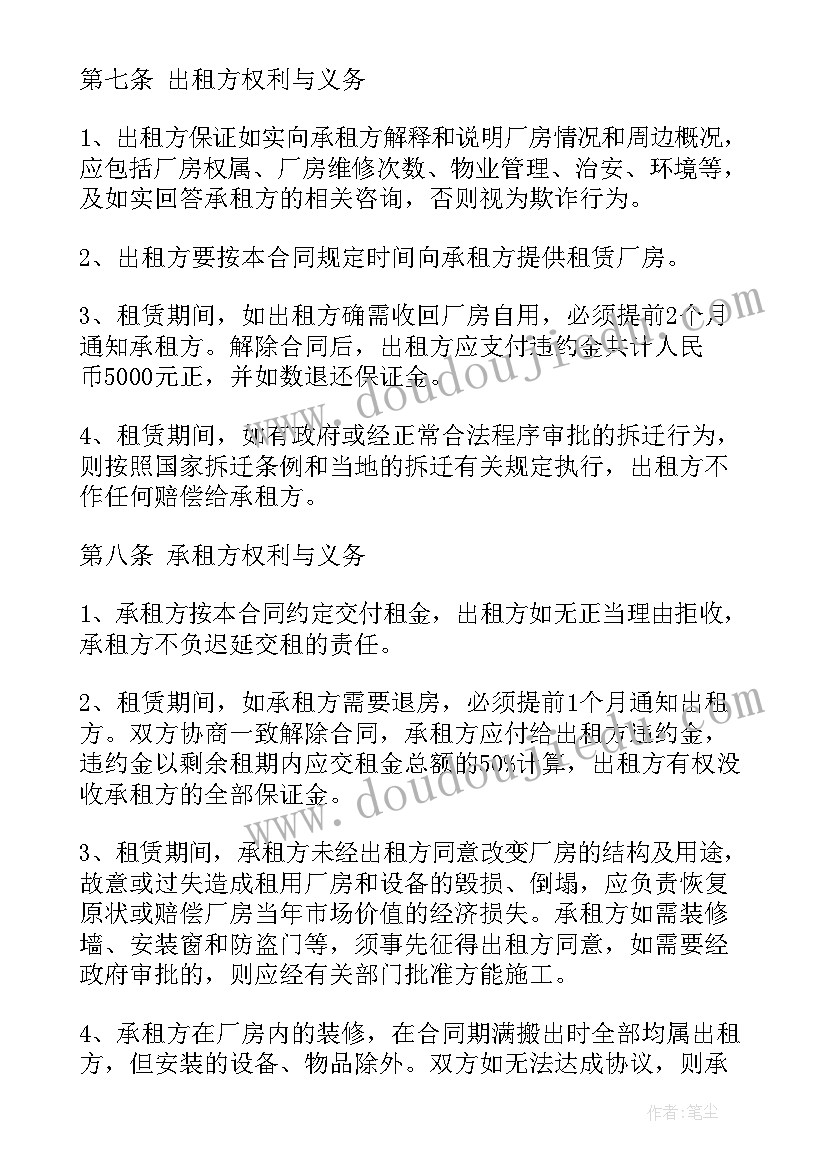 合同法格式条款的特别规定(优质7篇)