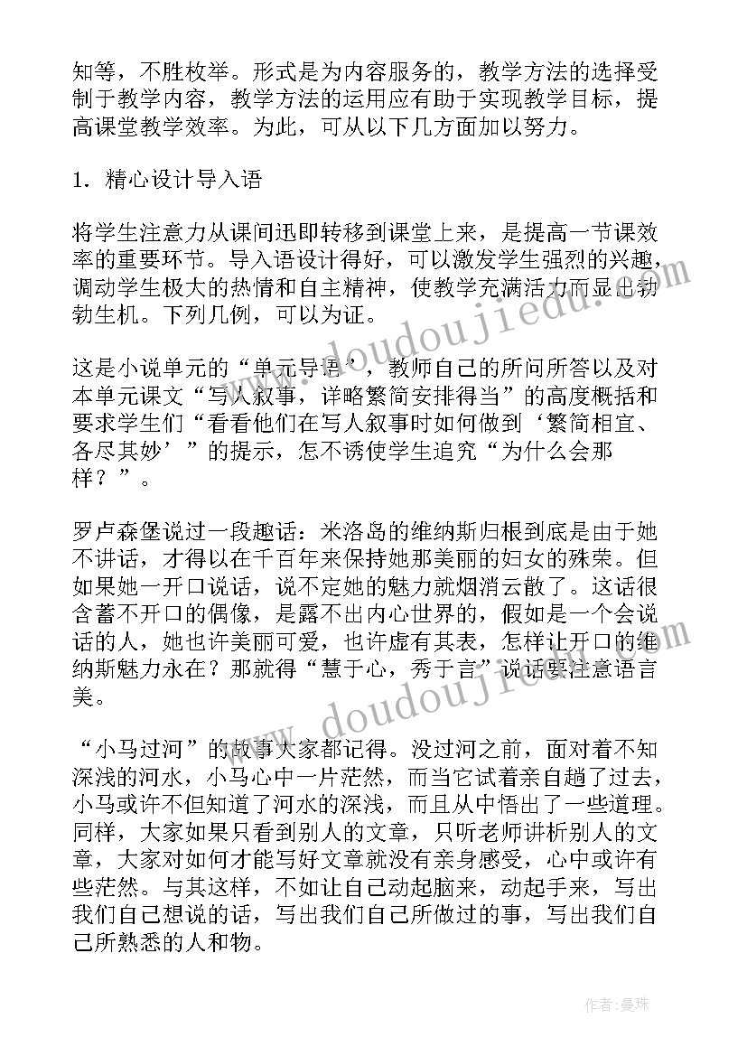 最新笔杆子收藏备用 个人工作总结大纲必备(模板7篇)